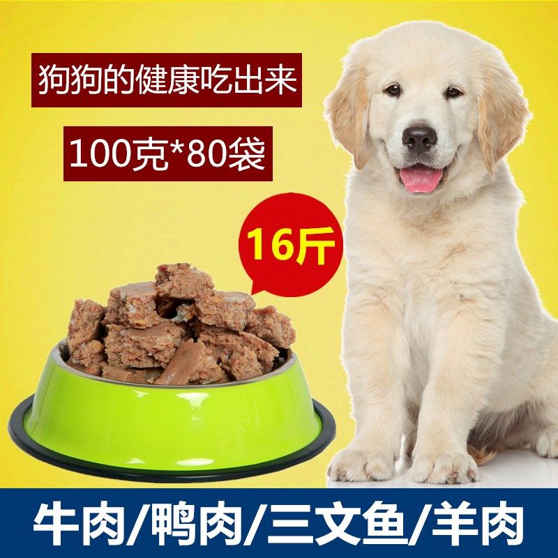 馋典狗粮天然鲜肉16斤湿粮金毛哈士奇斗牛中大型成犬老年犬通用型,宠物/宠物食品及用品,狗全价湿粮/主食罐,淘宝优惠券,粉丝福利购,淘宝优惠卷