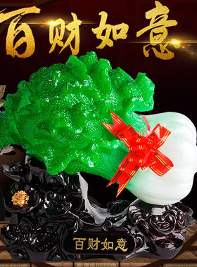 招财玉白菜摆件家居玄关装饰品办公室摆设店铺开业送礼工艺礼品