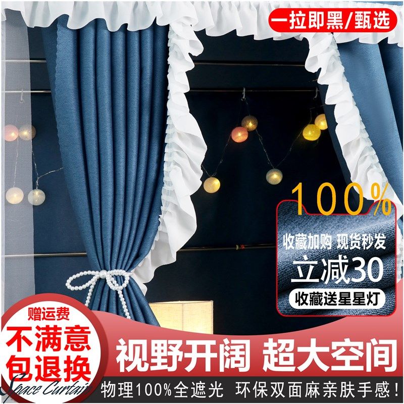 寝室宿舍上铺u型轨道床帘全遮光u型滑轨双面麻床帘蚊帐一体式上铺