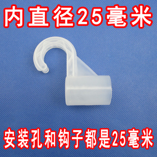 简易布衣柜塑料挂钩配件衣橱配件加厚钩子内径25mm22mm20mm19mm