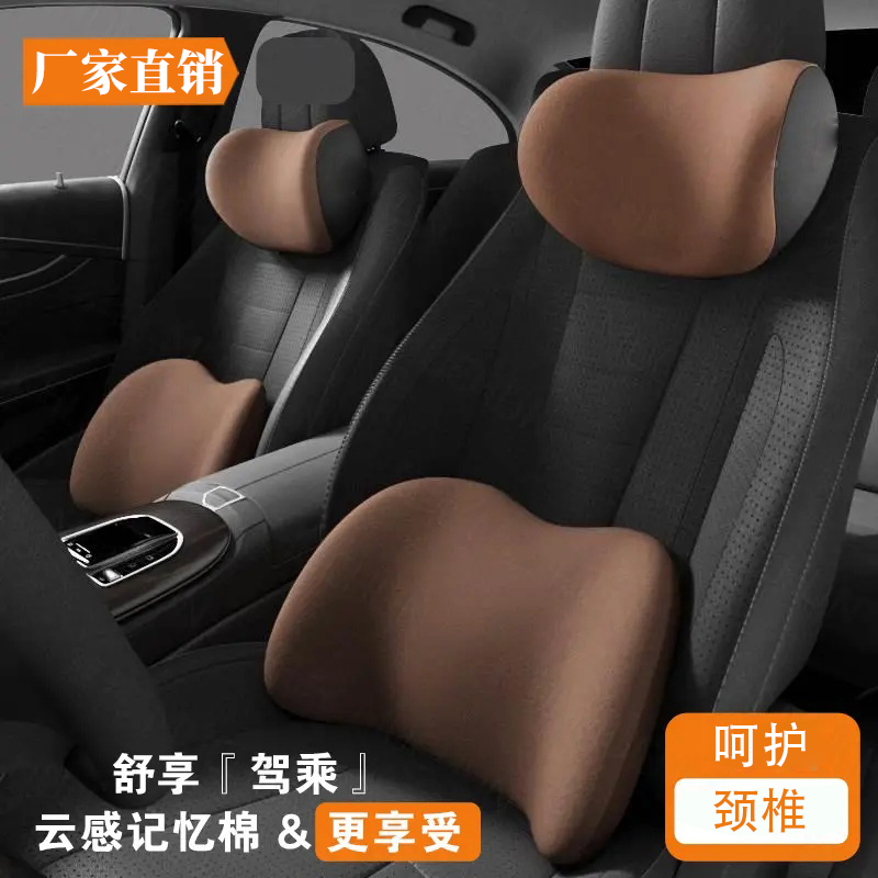 汽车头枕车靠枕护颈枕头车用脖枕靠垫护腰枕记忆棉舒适枕腰托