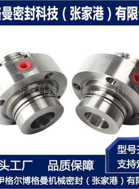 HZJ50-32-200A机械密封 ZBVRD-34机械密封 适用于自贡工业泵