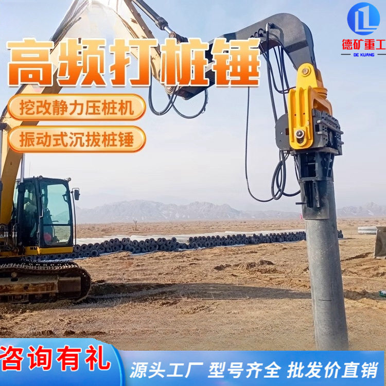 液压振动锤 挖机预制水泥桩打桩机 挖改沉桩机挖机静力压桩机,搬运/仓储/物流设备,其他输送机械,淘宝优惠券,粉丝福利购,淘宝优惠卷