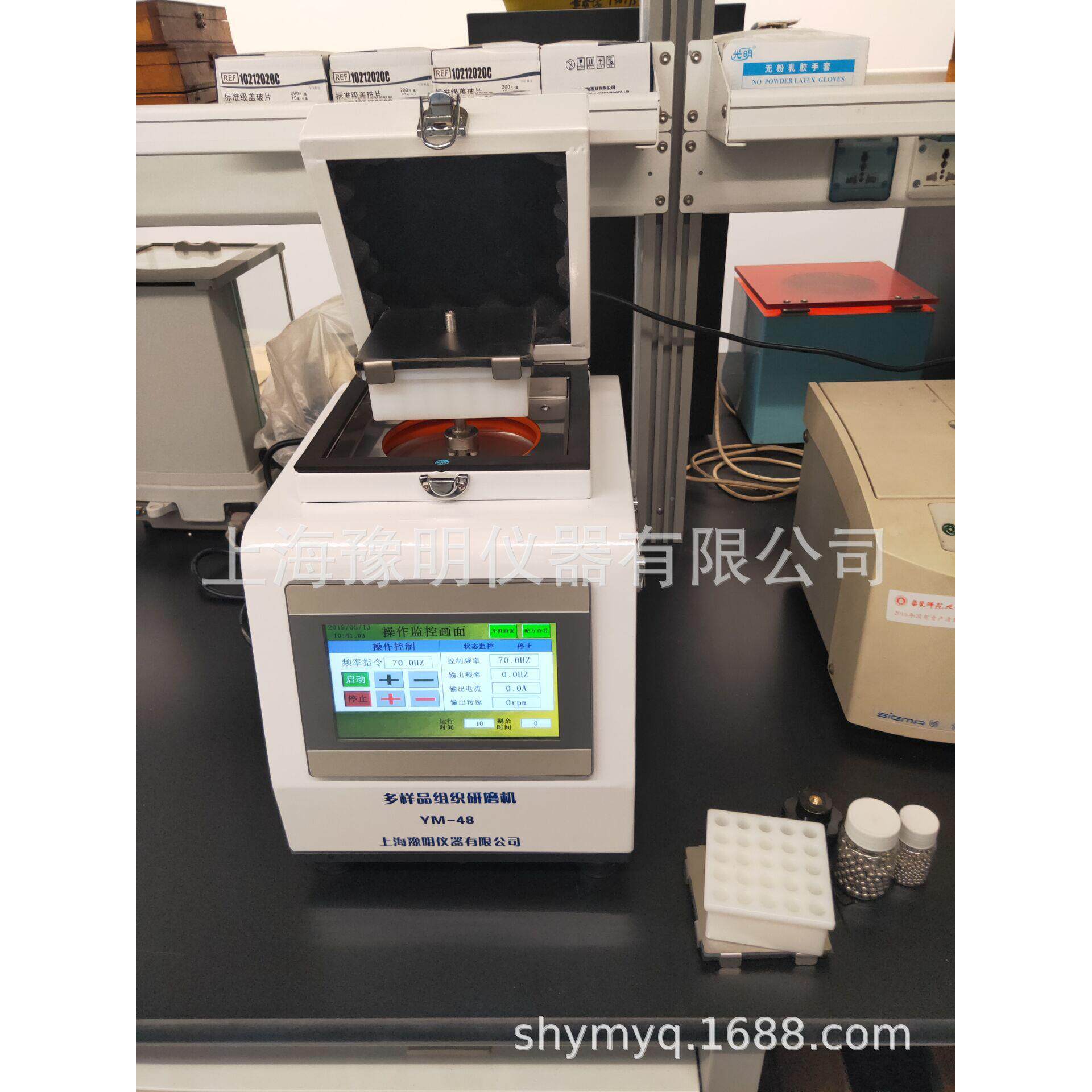 全自动多研样仪快速组织研磨、高通YM-24量组织研磨仪肉类植物磨