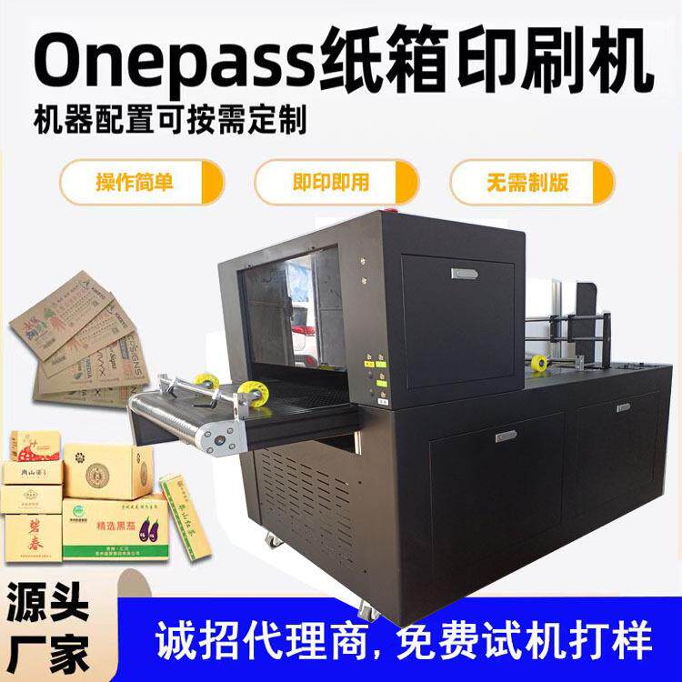 箱厂1米2宽幅无版aoneps数码印刷机纸箱全自动喷墨打纸1200印机设