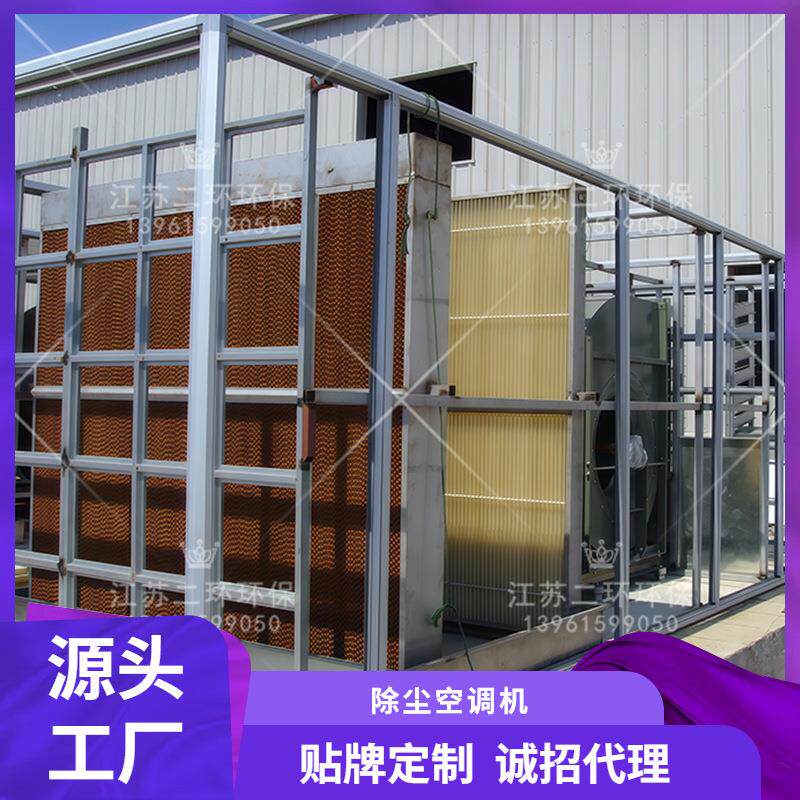空调无除尘江上苏海北京天津苏州锡常DKX企州业厂商供货商