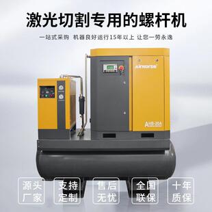 光四机合一永磁变频W空压激机15激光机四K/22KW切割专用空压机静
