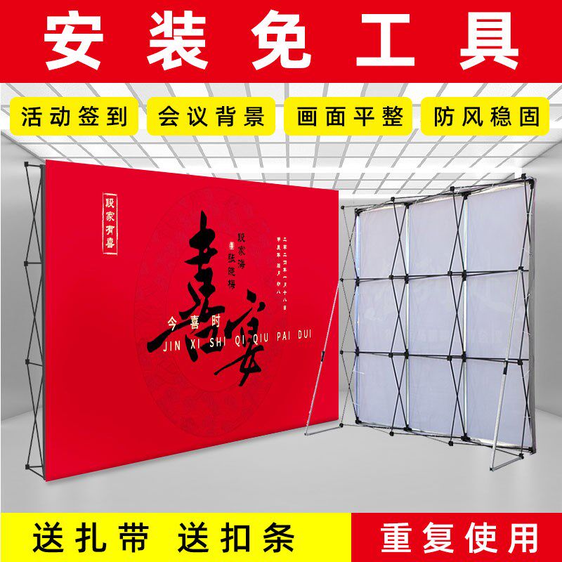 拉网展架kt板展示架喷绘婚庆海报布广告架签名签到墙迎宾背景板