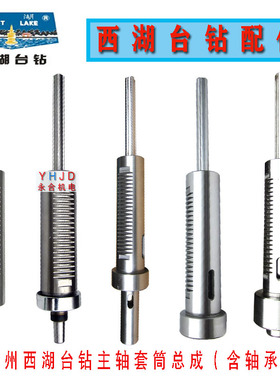 原装杭州西湖台钻Z512B Z512-2 Z4116 Z4120主轴套筒总成钻床配件