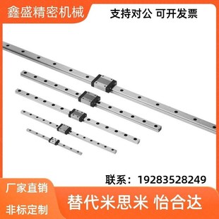 T135 350 MLG9 155 经济型微型直线导轨C MLG15