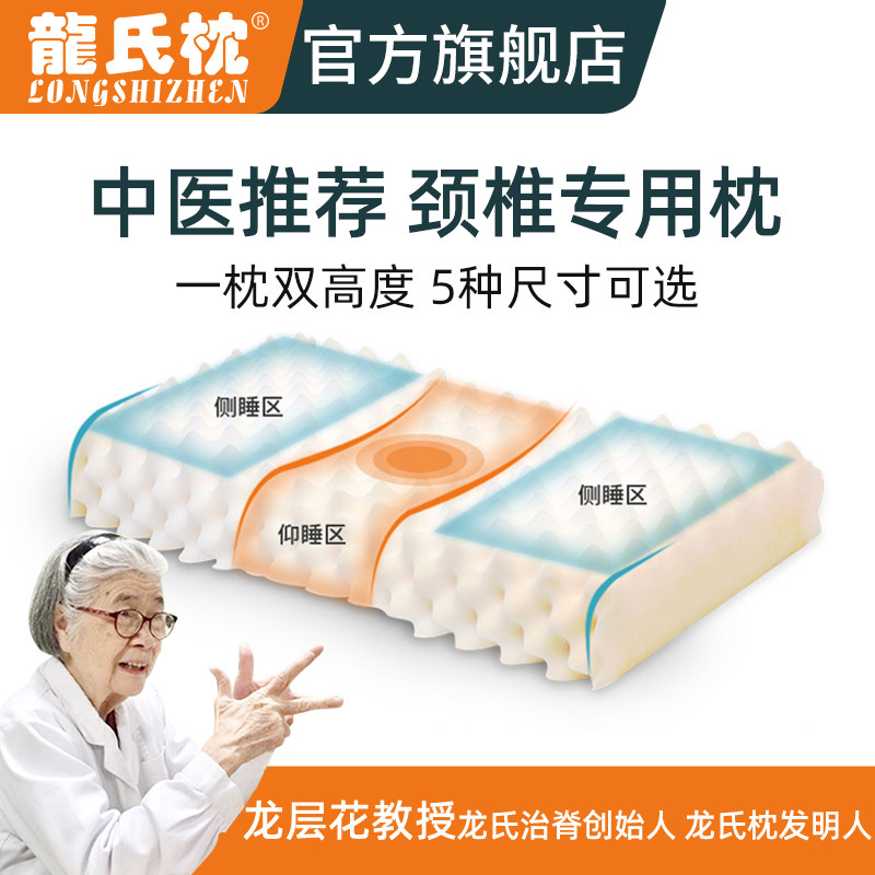 龙氏枕护颈椎修复枕头理疗助睡眠矫正脊椎脊柱单人家用睡觉专用枕