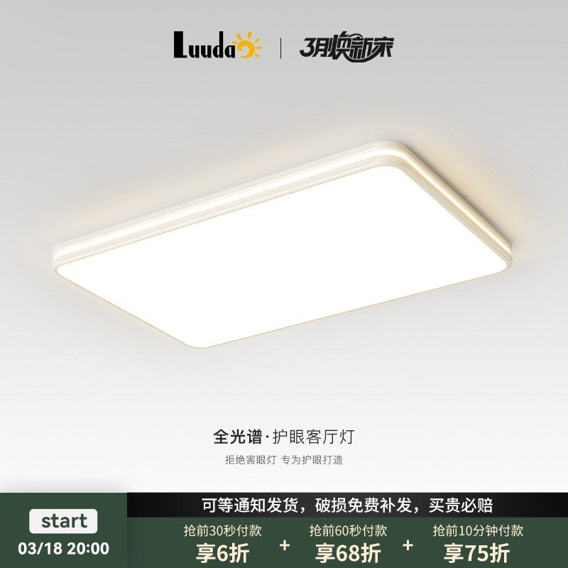 全光谱客厅灯现代简约超亮吸顶灯大气设计主灯卧室灯广东中山灯具