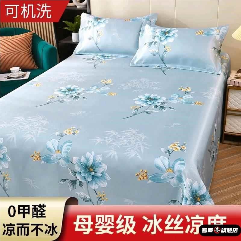 2025新款冰丝凉席三件套夏季床单可机洗折叠家用1.5米1.8空调席子