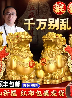 铜貔貅摆件公母一对招财旺财聚财纯黄铜客厅家用办公室皮丘貔犰
