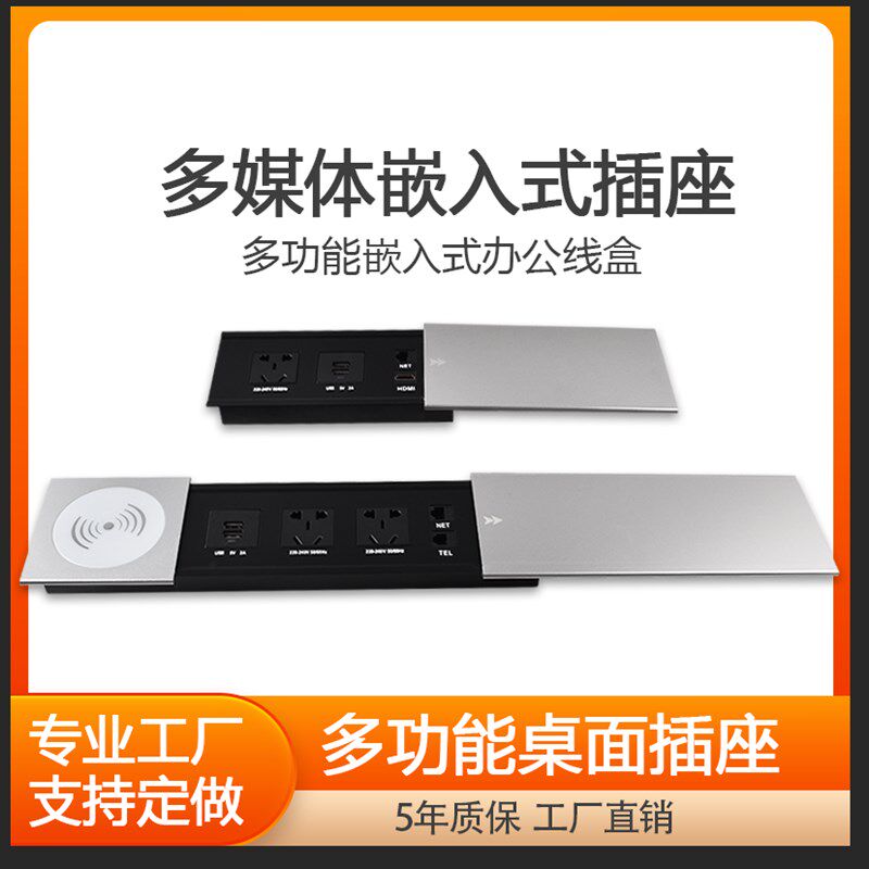 嵌入式插座多功能线盒岛台隐藏台面无线充电插座办公桌接线信息盒