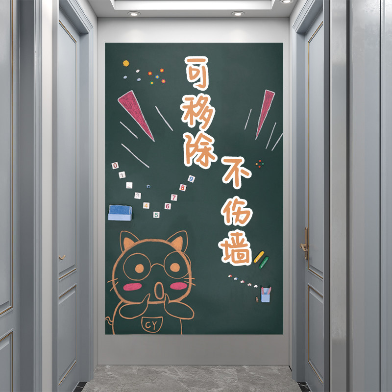 长远黑板墙贴磁性家用儿童可移除涂鸦墙不伤墙软白板加厚可吸磁软,文具电教/文化用品/商务用品,白板,淘宝优惠券,粉丝福利购,淘宝优惠卷