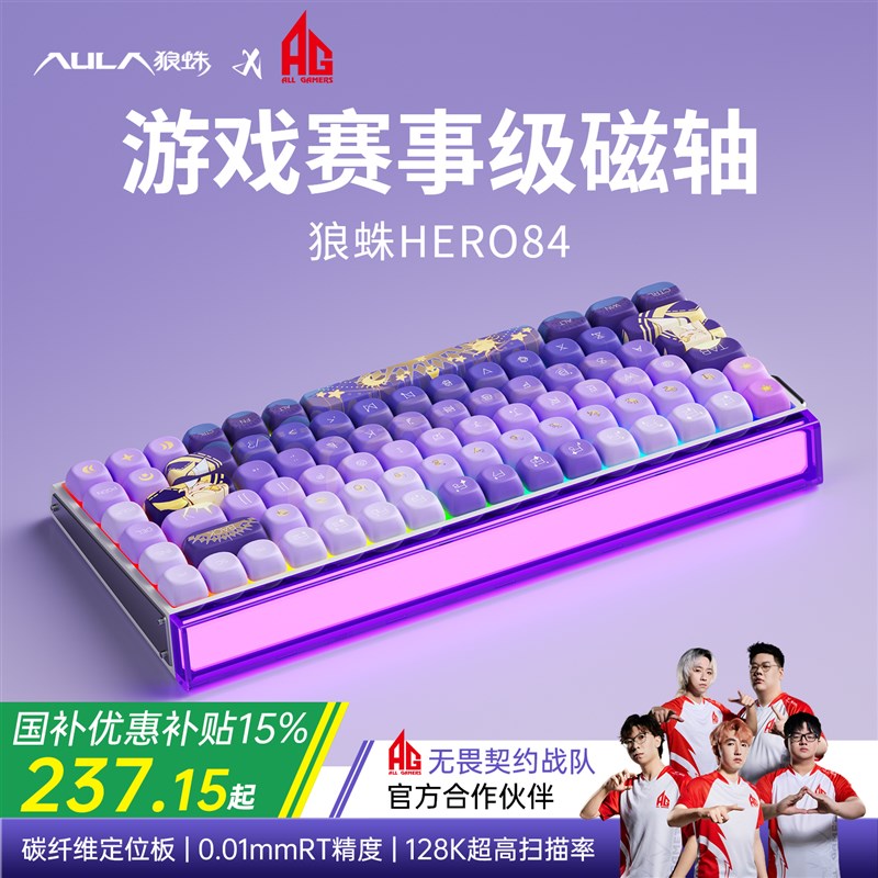 狼蛛HERO84磁轴键盘机械电竞游戏有线RGB碳纤维高性能RT0.01打瓦