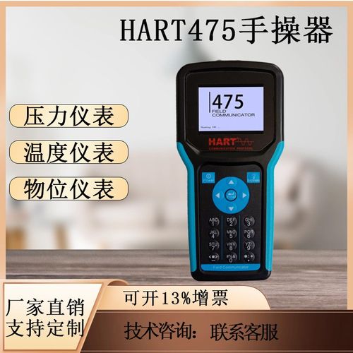 HART475手操器 中文版大屏手持器彩屏现场通讯温度压力液位差压
