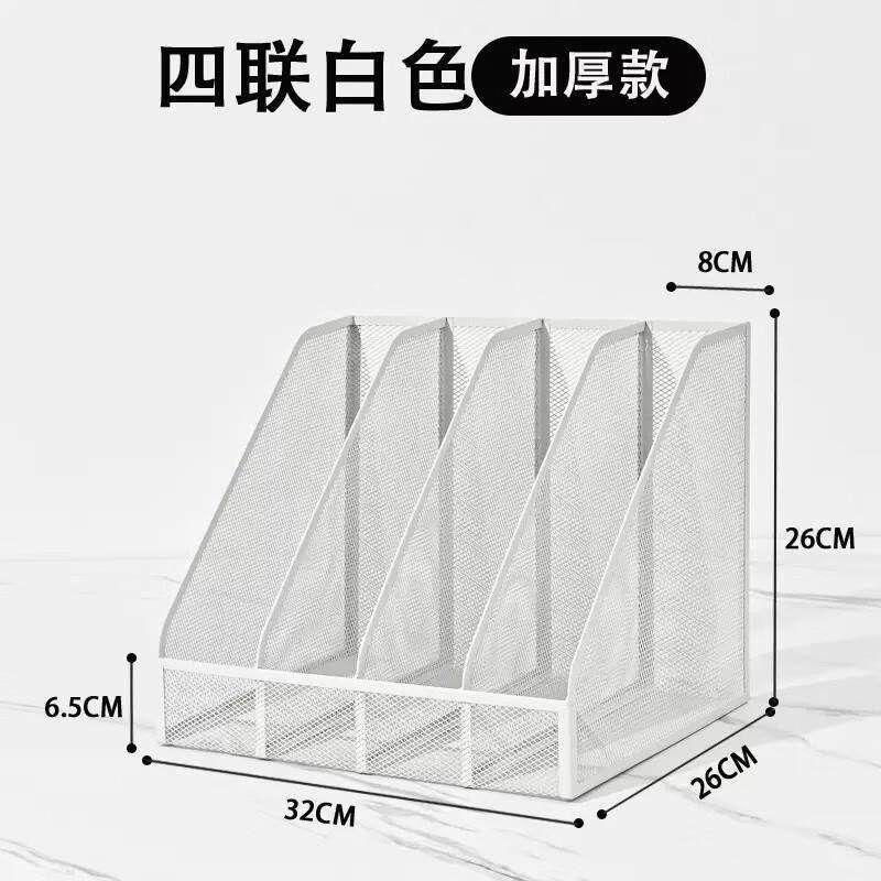 桌面多层A4文件收纳架档案资料夹整理框 4联白*1,五金/工具,密封件,淘宝优惠券,粉丝福利购,淘宝优惠卷