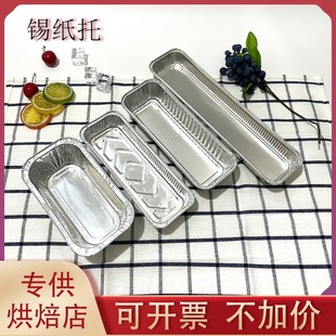 锡纸盒长方形耐高温烧烤托盘面包烘焙621一次性烤串2128打包盒661