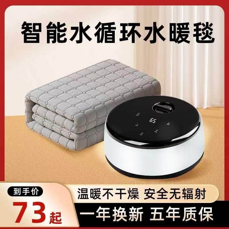 2024新款水暖毯单人水暖电热毯双人水循环恒温水暖毯冬季水暖炕主