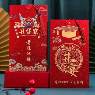 金榜题名请帖2025新款升学宴请柬中高考大学毕业答谢宴邀请函打印