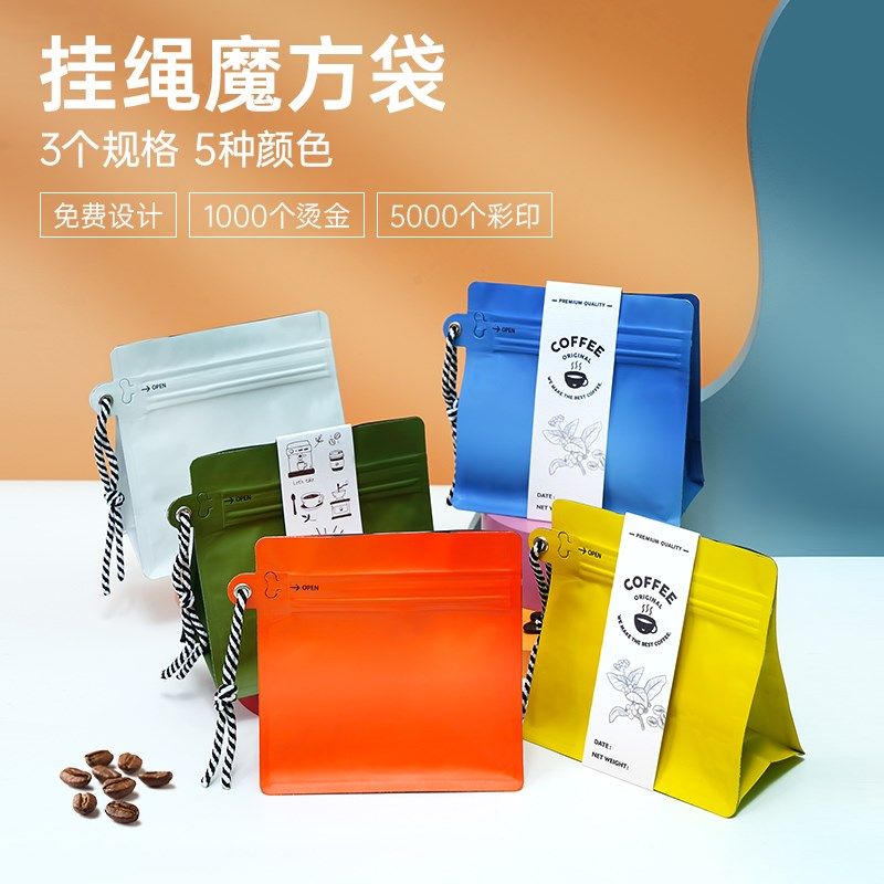 八边封咖啡豆包装袋挂绳拉链铝膜箔袋密封茶叶储存袋分包装气阀,包装,礼品袋/塑料袋,淘宝优惠券,粉丝福利购,淘宝优惠卷