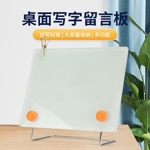 乐图磁性钢化玻璃桌面小白板写字板办公便签留言板草稿板学生用家