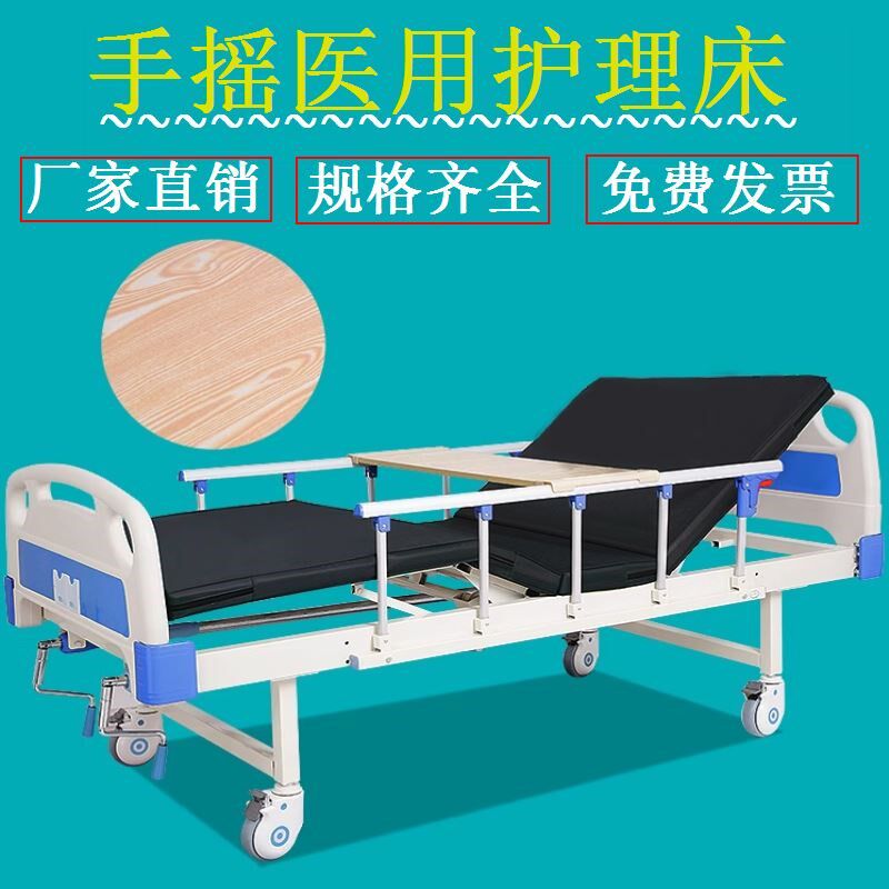 门诊床卧床输液床护理床医疗床卫生所病床卫生院医用床双摇家用