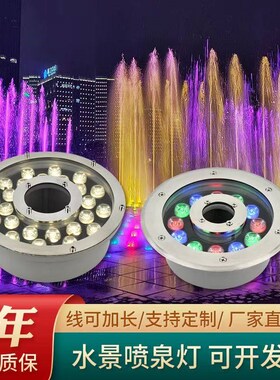 云南水柱灯圆形灯涌泉灯超亮防水灯变色灯简约潜中孔暖光水底灯
