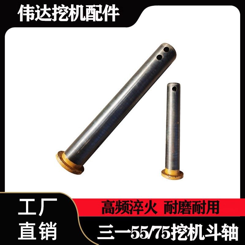 三一挖掘机斗轴55 60 65 70 75 95挖斗工字架马拉头耐磨销子配件,五金/工具,挖掘机,淘宝优惠券,粉丝福利购,淘宝优惠卷