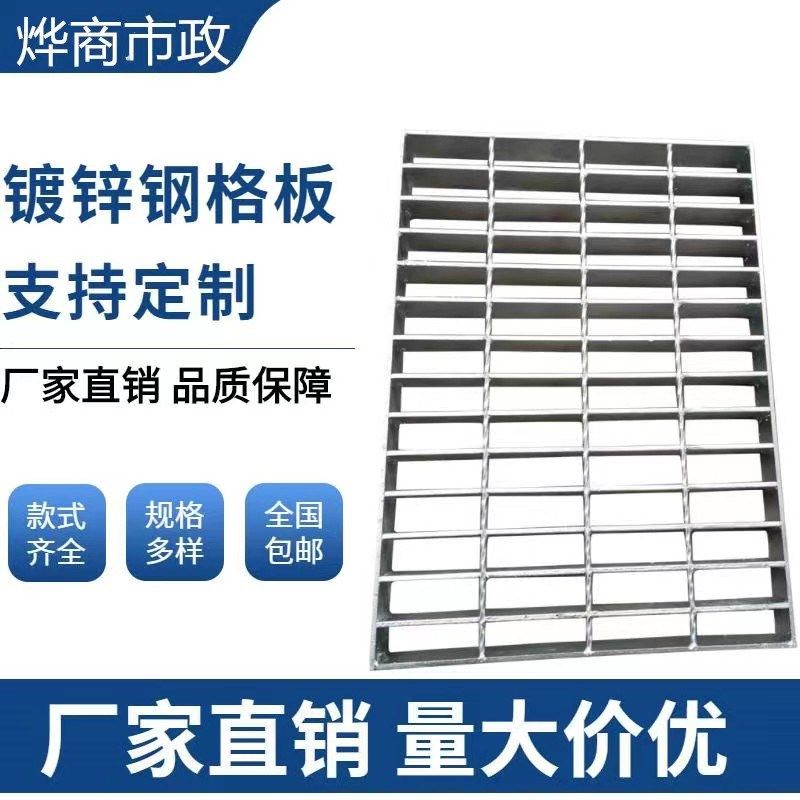 钢格板排水沟盖板平台踏步板雨水篦子防滑楼梯插接踏板洗车房格栅