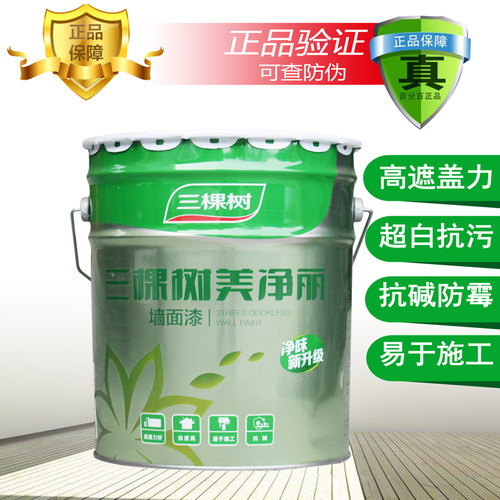 三棵树漆 美净丽内墙白色乳胶漆 家用彩色室内自刷环保墙面漆18L