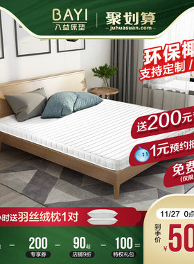 八益床垫 天然椰棕家用硬棕垫1.2米床儿童专用经济型定做折叠棕榈