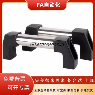 原装管形拉手XAH21/XAH22-L250/300/400/500/600 方管 外装型