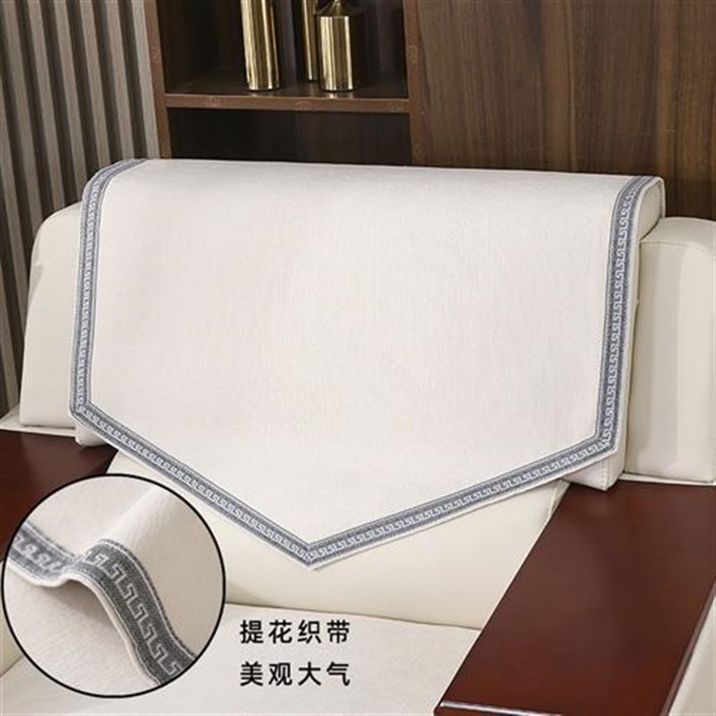 接贵宾会客会待议沙发靠背巾盖布巾垫防中式纯色布艺滑沙后发9RYO