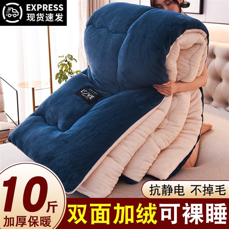 羊羔绒被子被芯2025新款冬季棉被冬天单人宿舍秋冬被加厚保暖10斤,床上用品,化纤被,淘宝优惠券,粉丝福利购,淘宝优惠卷