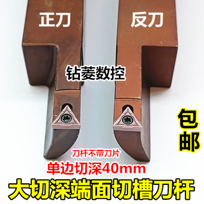 端面切槽刀杆大切深数控槽刀刀杆装TCMT110204三角形刀片加长槽刀