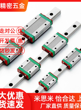 微型直线导轨LRM12L1X45/70/95/120/145/170/195/220/245/270AAAH