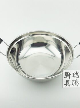 创宇家家亮高档不锈钢/蒸锅36cm复底炒锅/炒鼎电磁炉燃气炉汤锅