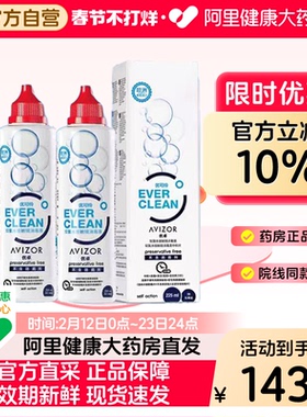 优卓AVIZOR优可伶双氧水225ml硬性RGP角膜塑形隐形眼镜ok镜护理液