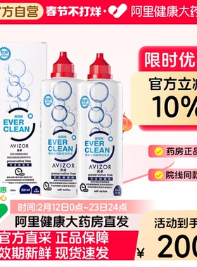 优卓avizor优可伶双氧水350ml护理液硬性RGP角膜塑形镜ok镜护理液
