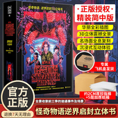 飞机盒发货 全景收录前三季 怪奇物语 简体中文版 官方授权正版 逆界启封3D立体书 美国莱因哈特立体书工作室 诡谲事件及场景