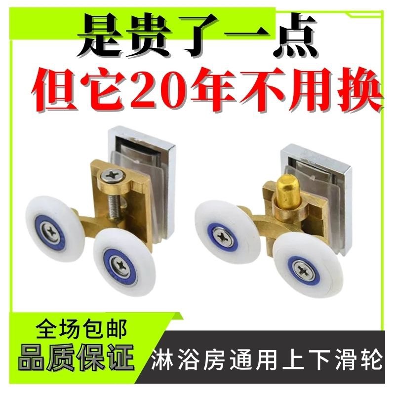 扇形双滑轮弹簧滑轮 浴室淋浴房滑轮圆弧形玻璃拉门滚轮丝杆上轮