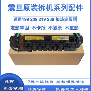 199 加热组件 218 定影器 239 219 248 238 228 震旦AD208 原装