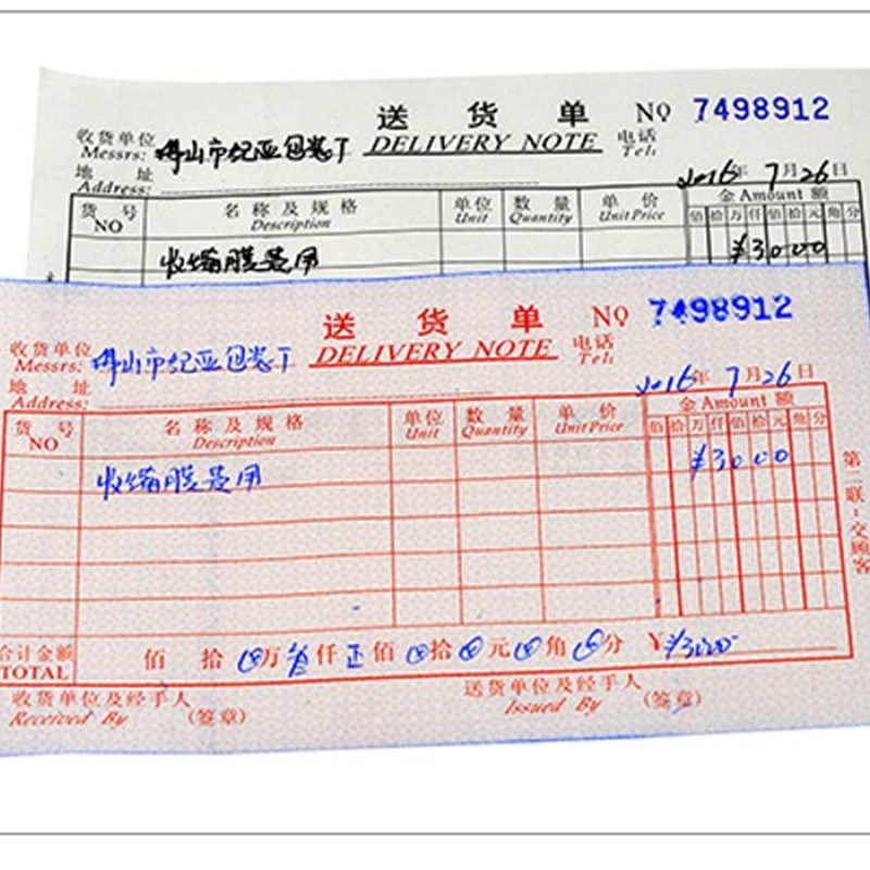 主力48开二联三联四联单栏/多栏48K送货单无碳复写出货单带垫板