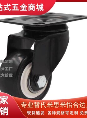 替代怡合达脚轮CKD01/02 J-CPA01/02 CPB01/02 D38 50 65 75 100