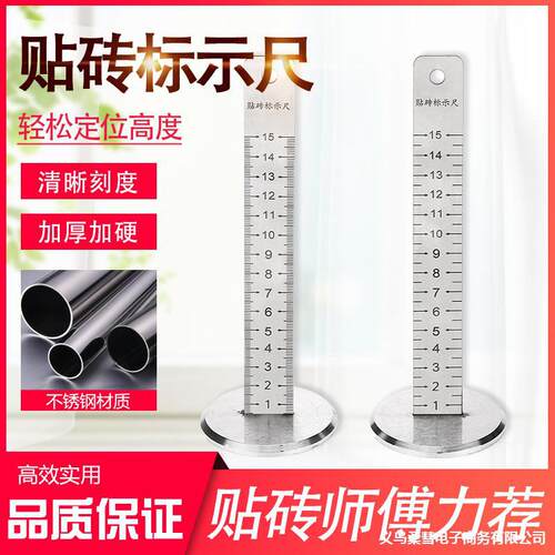 地砖等高尺瓦工基准尺水平仪标高尺贴瓷砖找平专用精准刻度测量尺