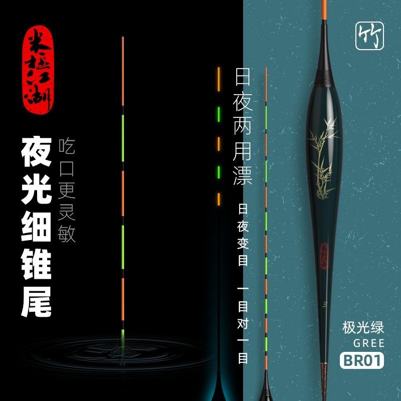 日夜两用夜光漂超亮米极江湖自重轻超灵敏高级细尾电子夜光浮漂