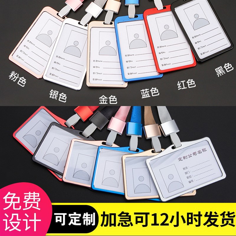 铝合金工牌卡套员工工作证件套透明挂牌厂牌学生校牌公交饭卡高档